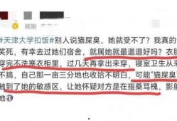 大学最新爆料事件是什么,惊曝校园事件引发社会关注