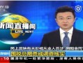 最新爆料新闻事件视频大全,新闻事件视频大全深度解析