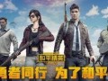 和平精英ss七最新爆料,神秘英雄登场，战局再起风云