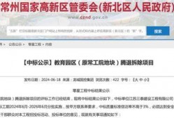 常州最新爆料消息,揭秘城市新动态与热点事件！